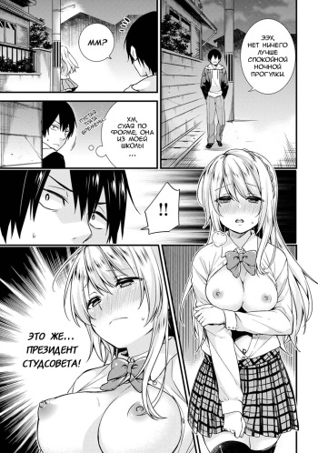 Gakuen no Ojou-sama ga Roshutsukyou no Dohentai datta Hanashi Ch. 1 cover