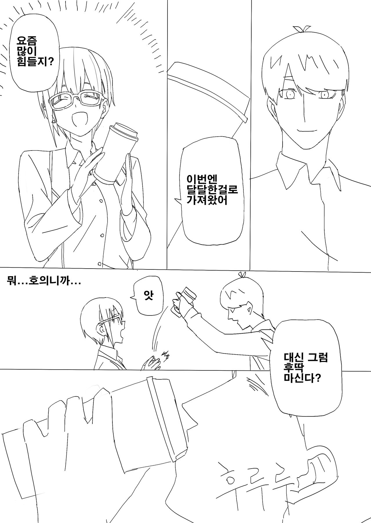 5-Toubun no Hanayome Chapter 74.5 page 4 full