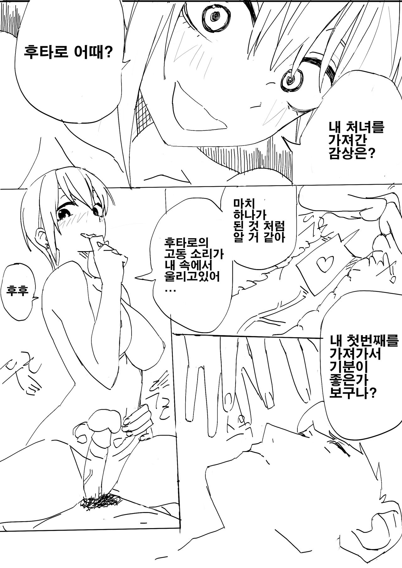 5-Toubun no Hanayome Chapter 74.5 page 6 full