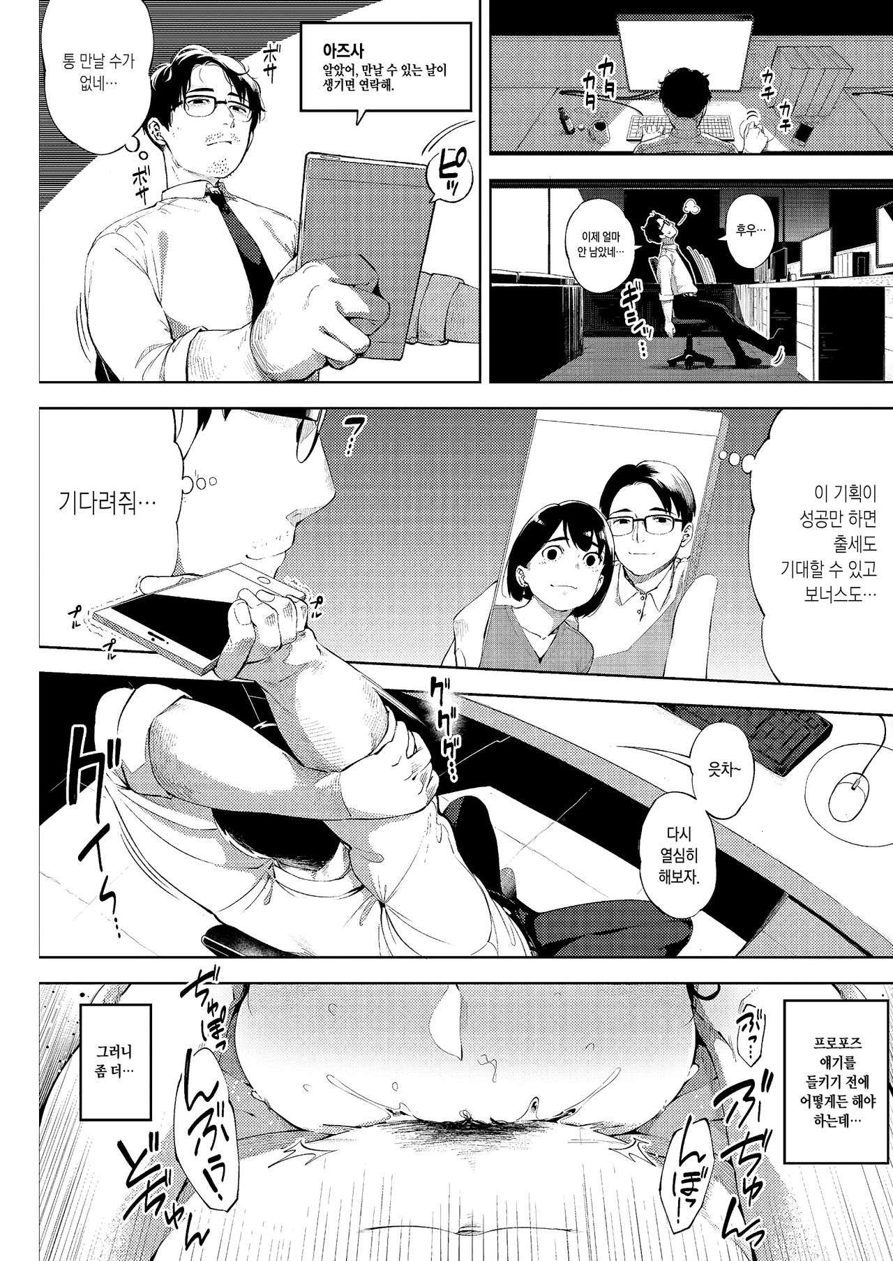 Ohanabatake no Naka de Chuu-hen | 꽃밭속에서 중편 page 5 full