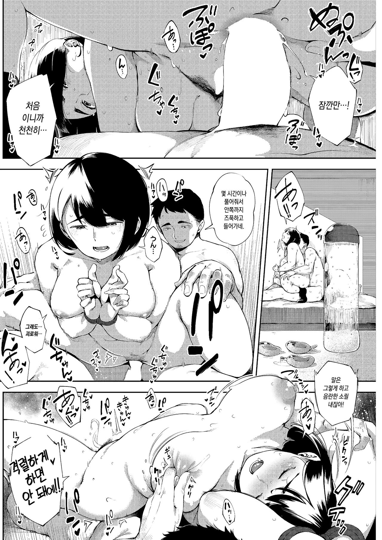 Ohanabatake no Naka de Chuu-hen | 꽃밭속에서 중편 page 8 full