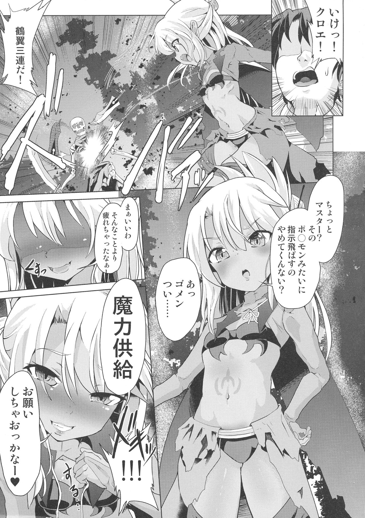 Kuro no Shasei Kanri page 5 full