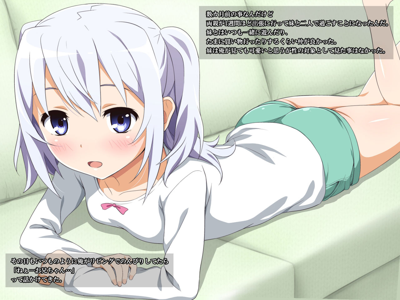Sex no Yorokobi o Shitta Onii-chan tono H na Nichijou page 4 full