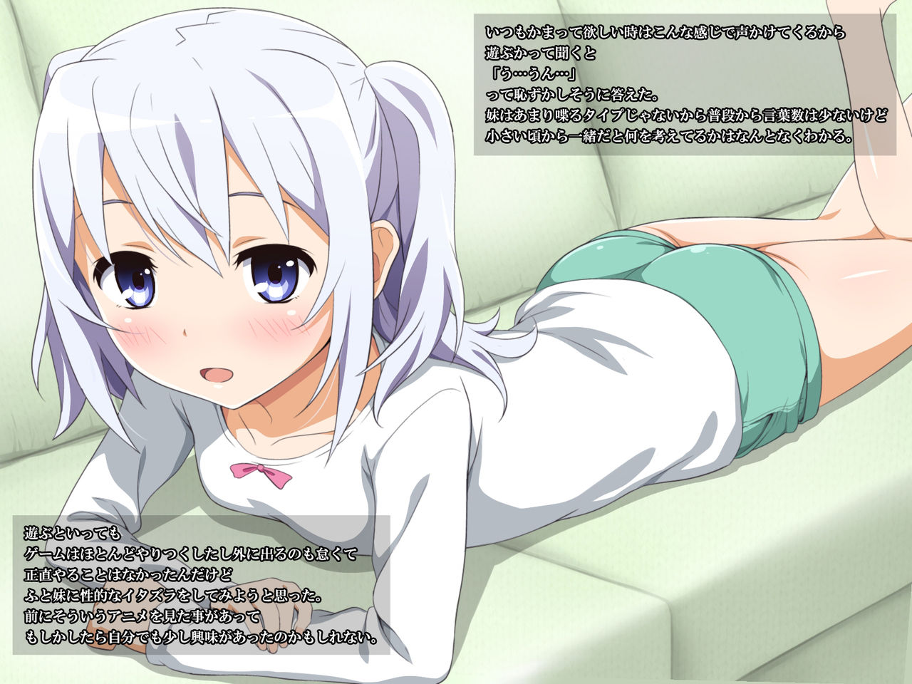 Sex no Yorokobi o Shitta Onii-chan tono H na Nichijou page 5 full
