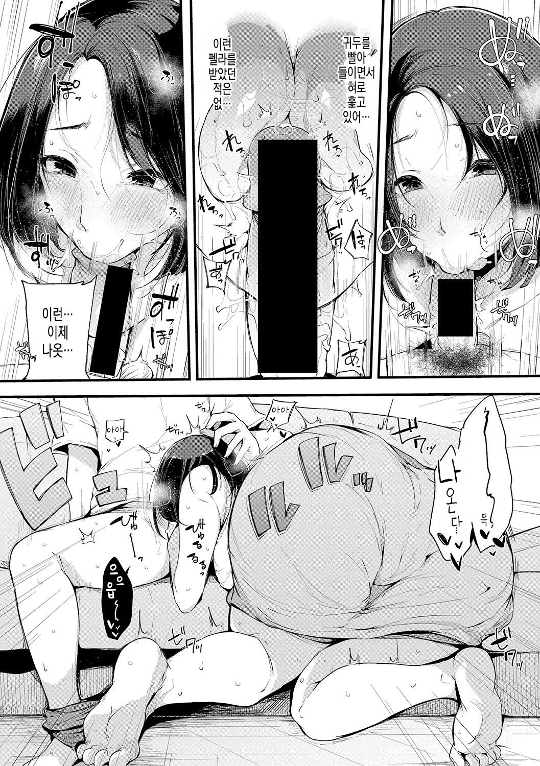 Shinyuu | 절친한 친구 page 8 full