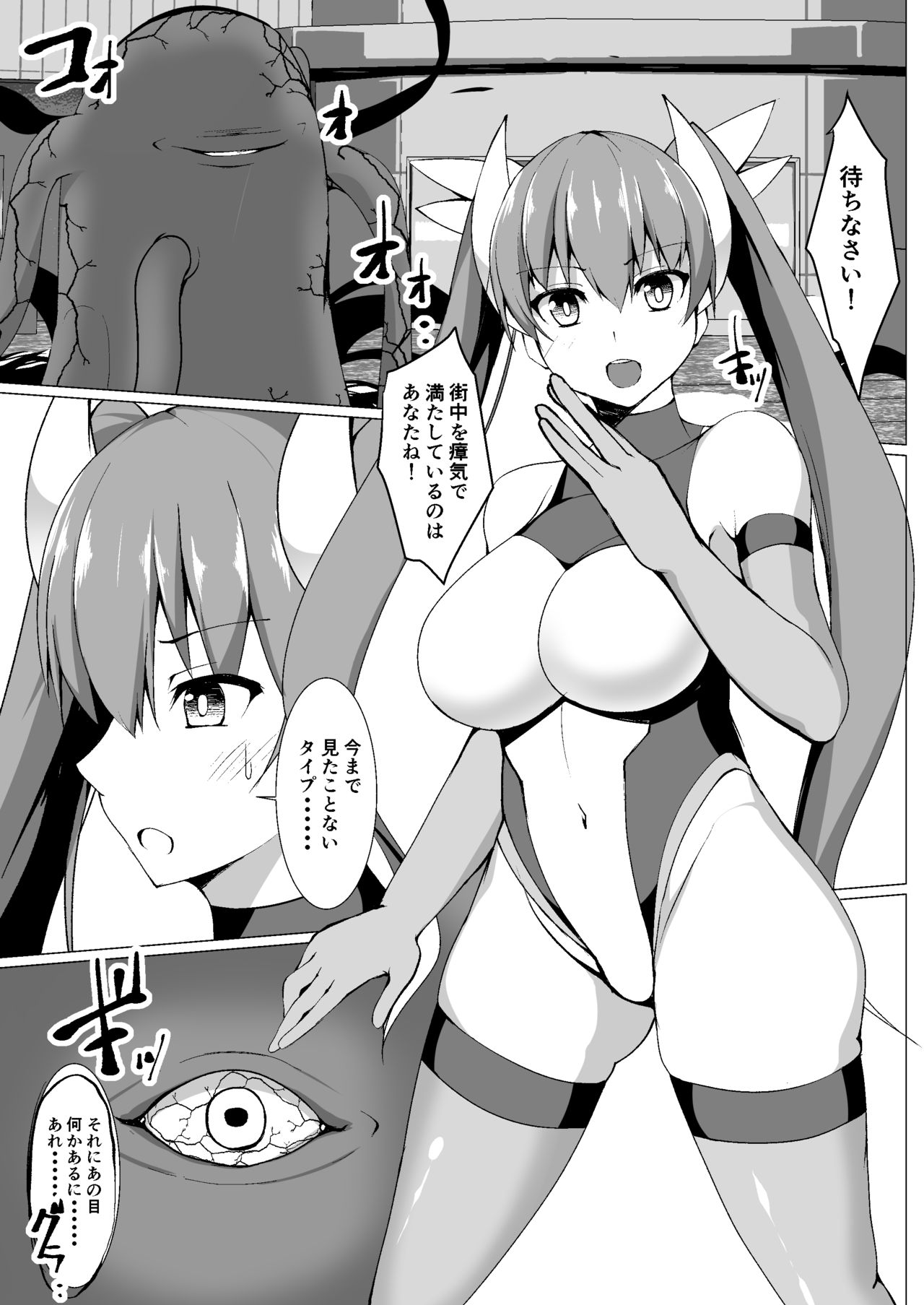 Masei Shoujo Pure Liebe Jo page 4 full