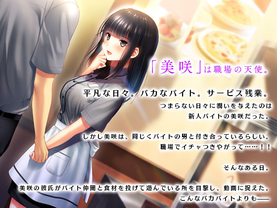 Kanojo o Hameru Saikou no Houhou page 2 full