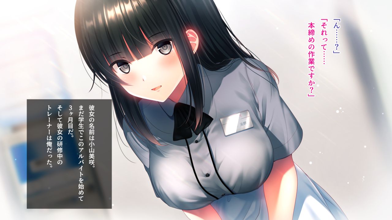 Kanojo o Hameru Saikou no Houhou page 8 full