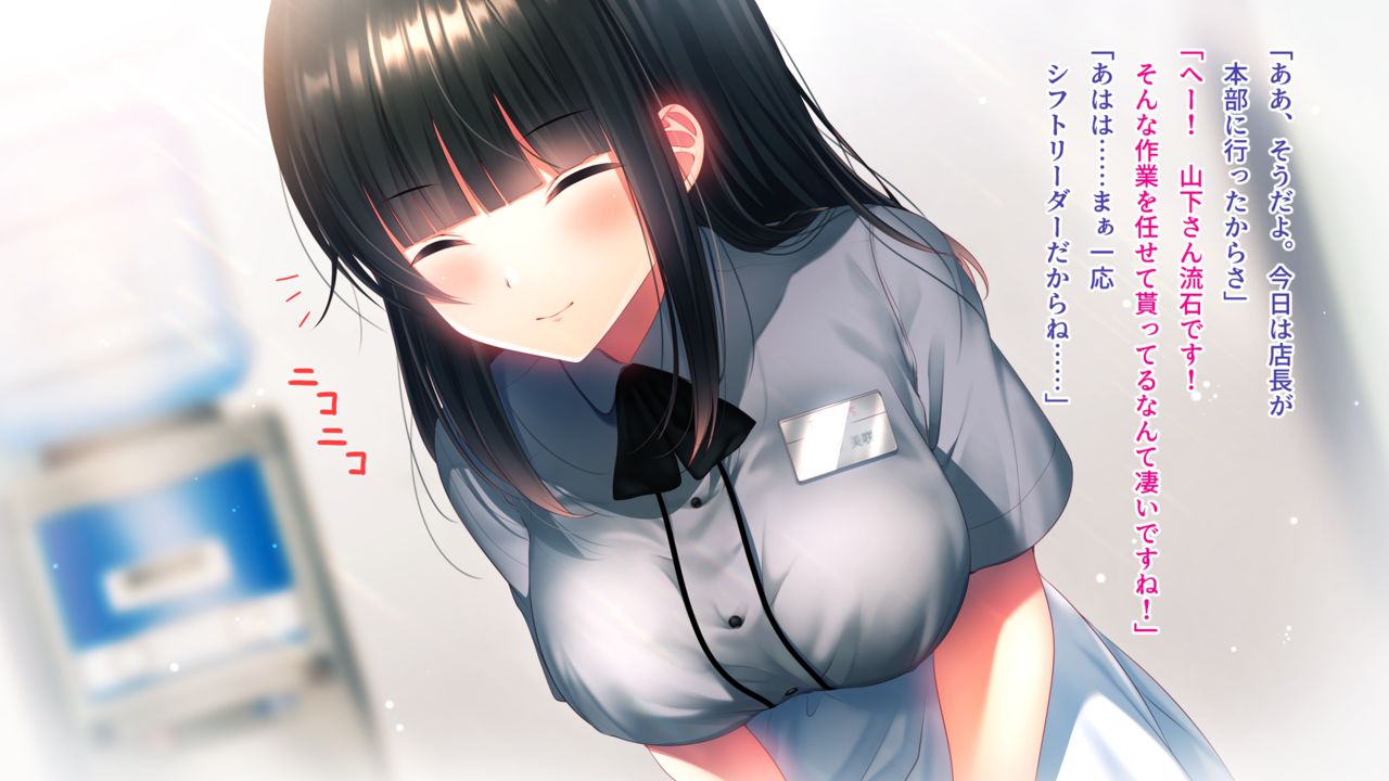 Kanojo o Hameru Saikou no Houhou page 9 full