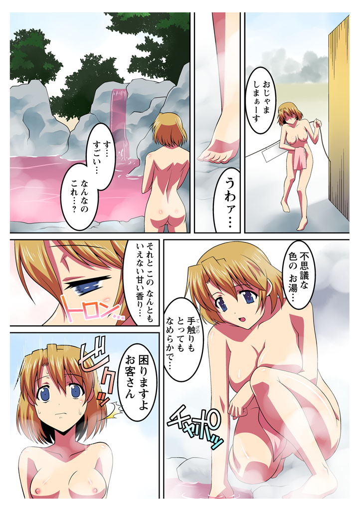 Saimin Onsen no Mesushimai ni Maibyou Gattai Double Piston!! page 7 full