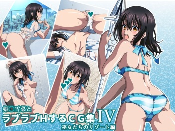 Himeragi Yukina to Love Love H suru CG Shuu IV Miko-tachi no Resort Hen cover