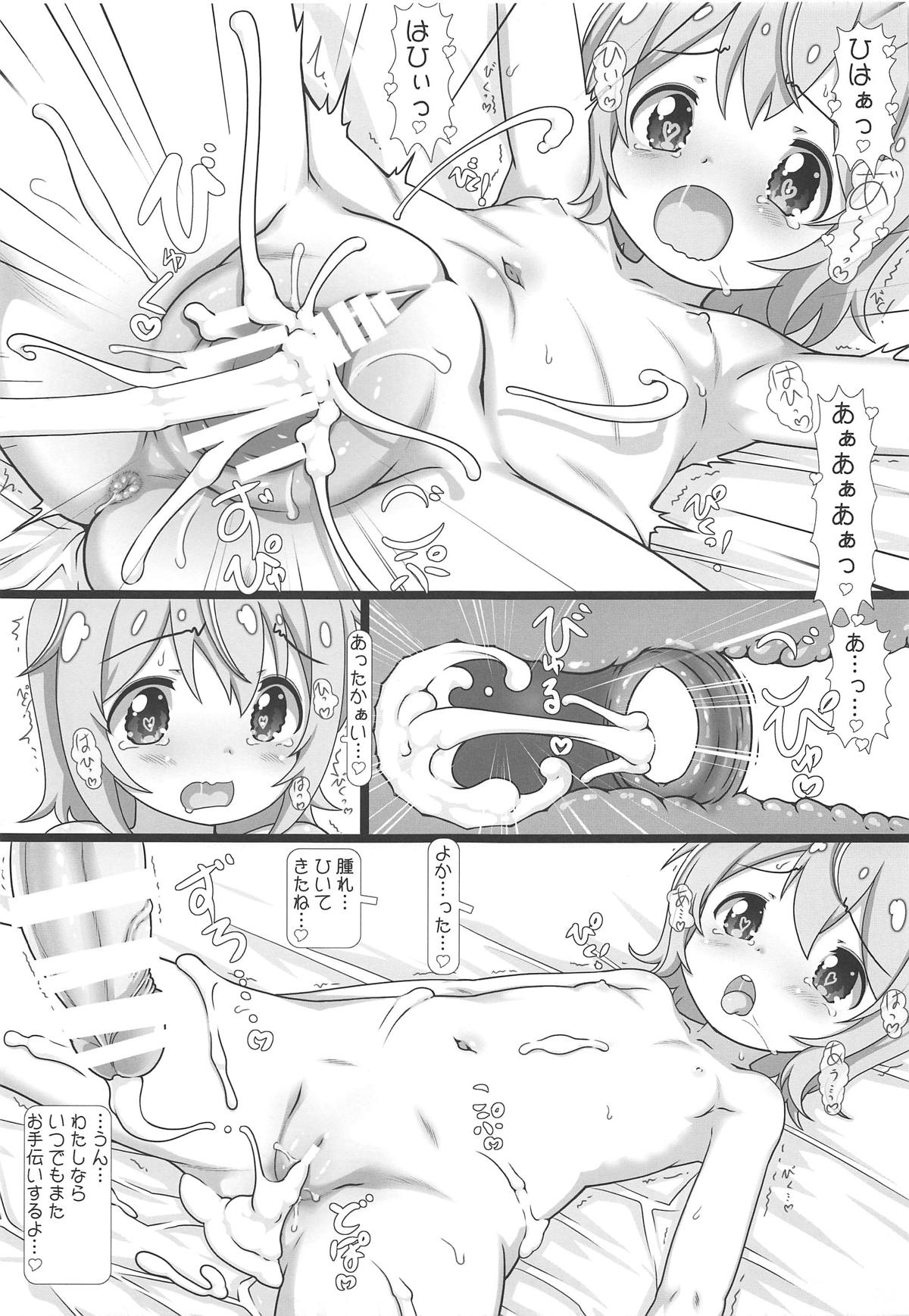 Nakadashi Tenshi Dream page 10 full