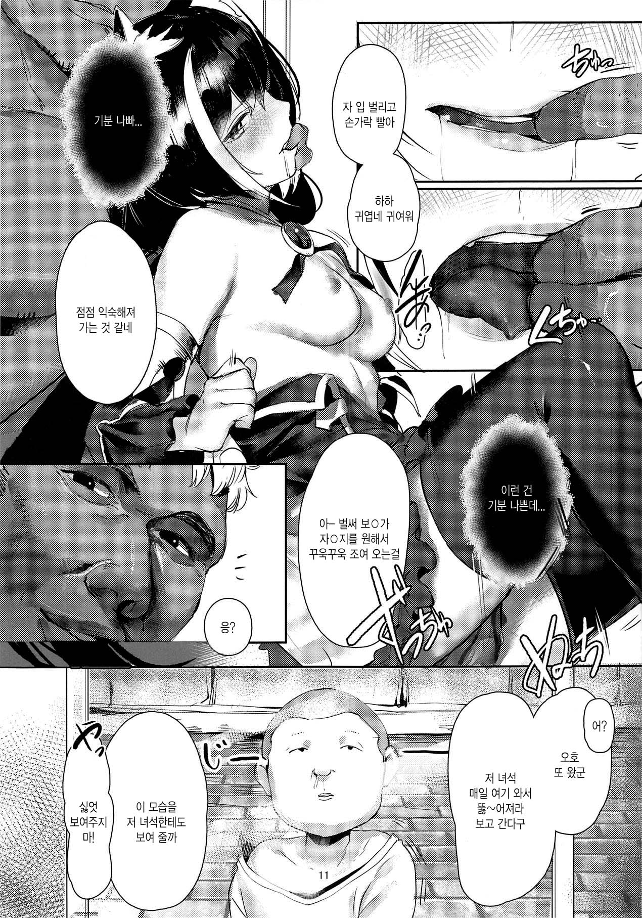 MM-gou IN Randosol page 10 full