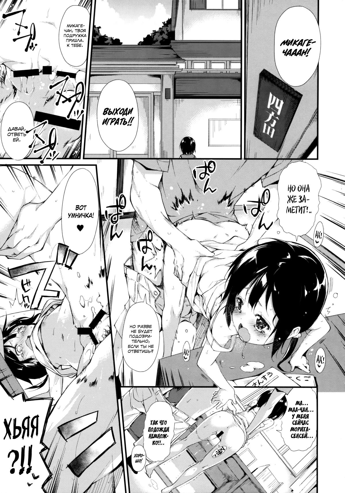 Shoujo M page 2 full