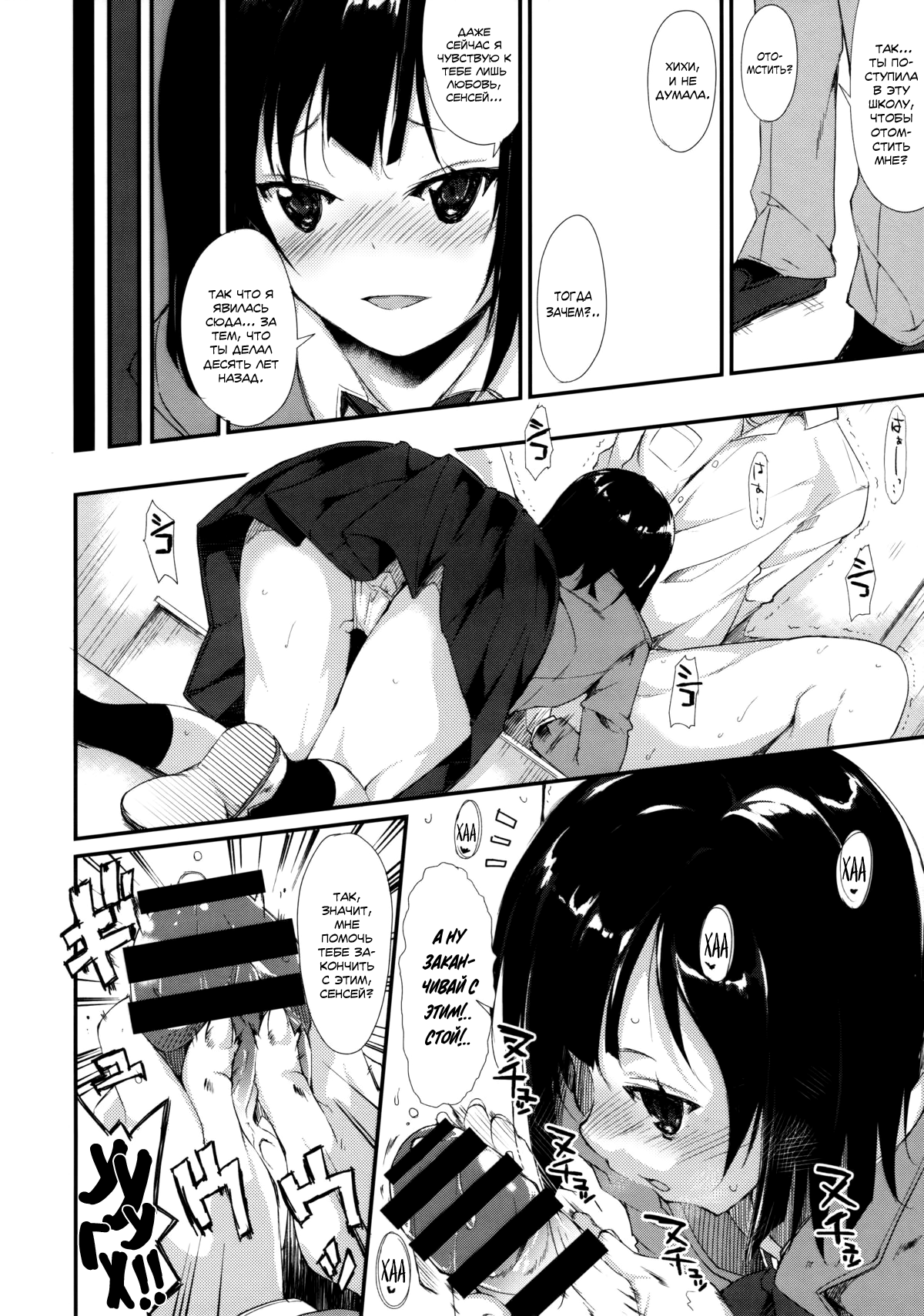 Shoujo M page 9 full