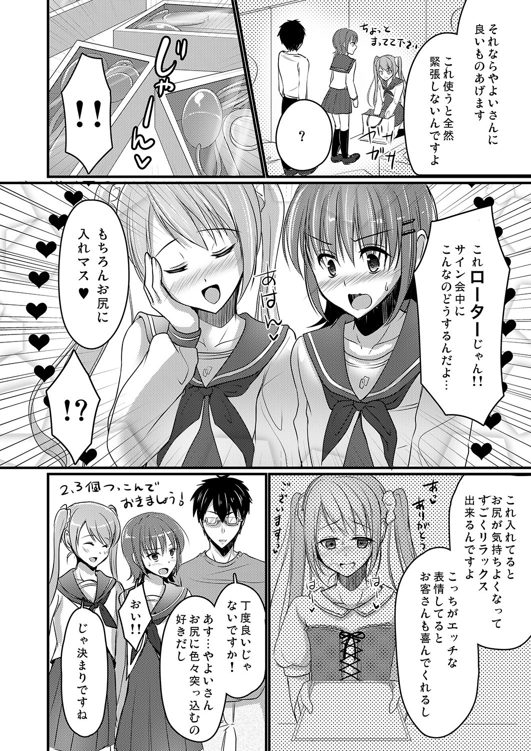 Urenai Eroge Writer ga Josou Shite Onnanoko no Kimochi o Benkyou Shite Mita 4 page 5 full