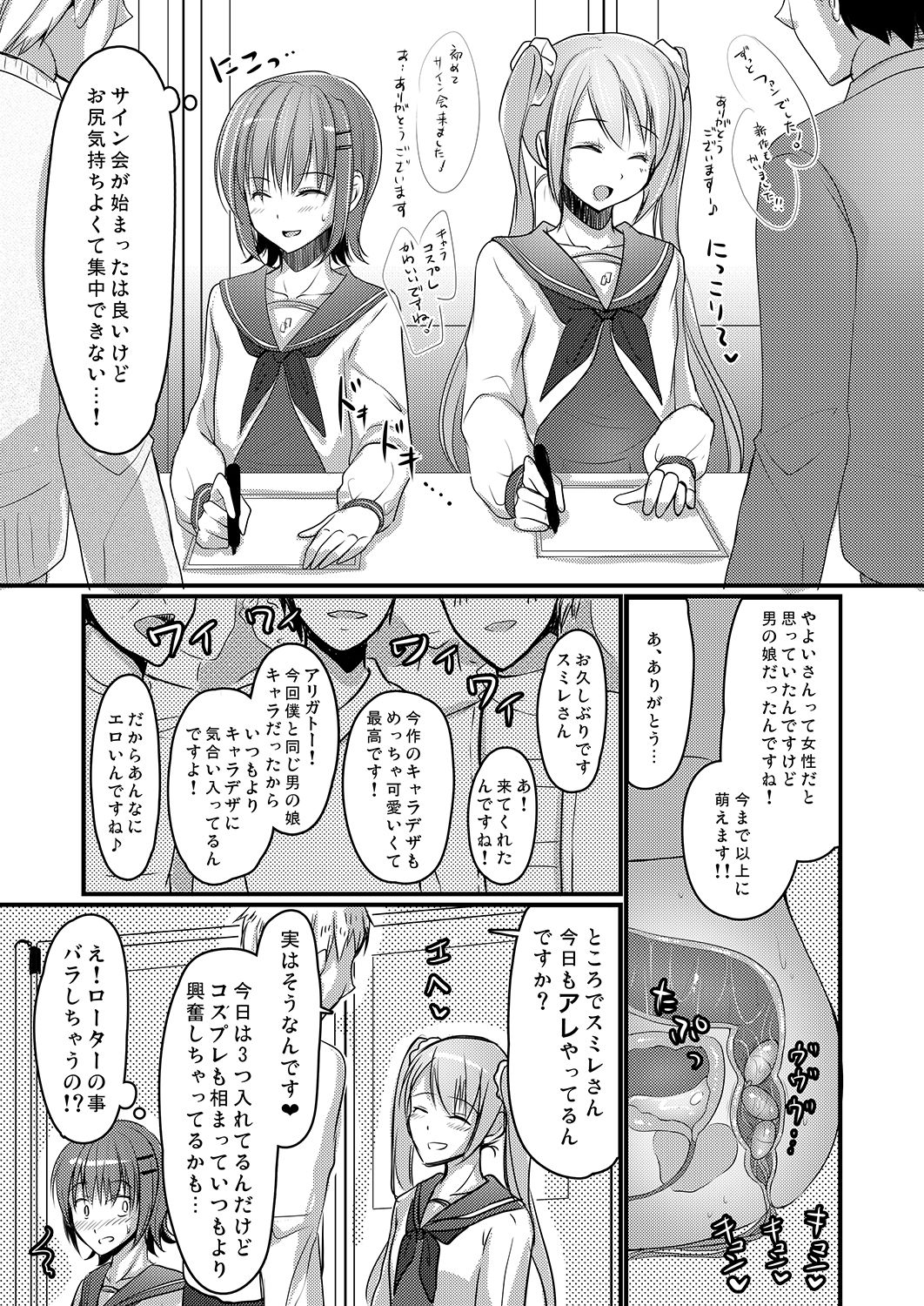 Urenai Eroge Writer ga Josou Shite Onnanoko no Kimochi o Benkyou Shite Mita 4 page 6 full