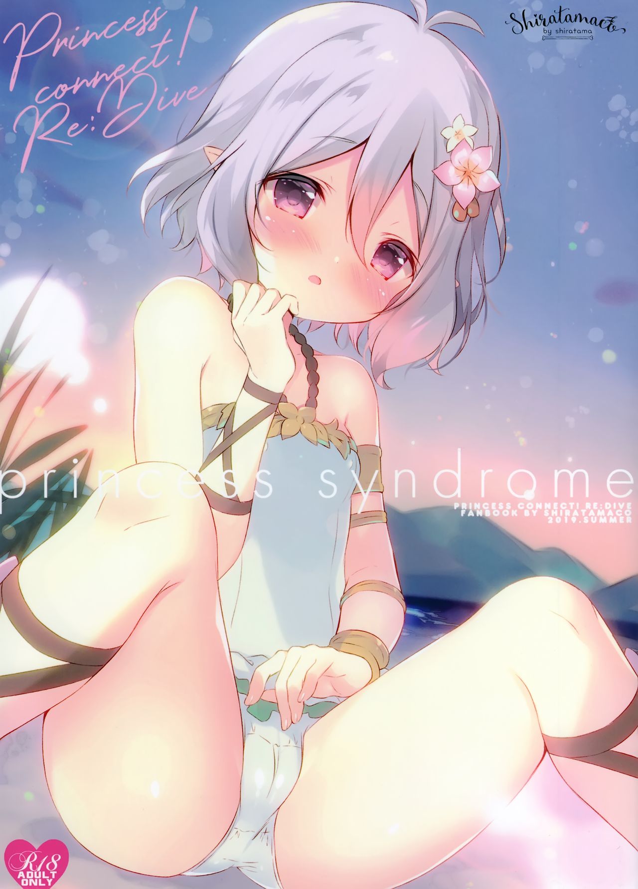 princess syndrome page 2 full