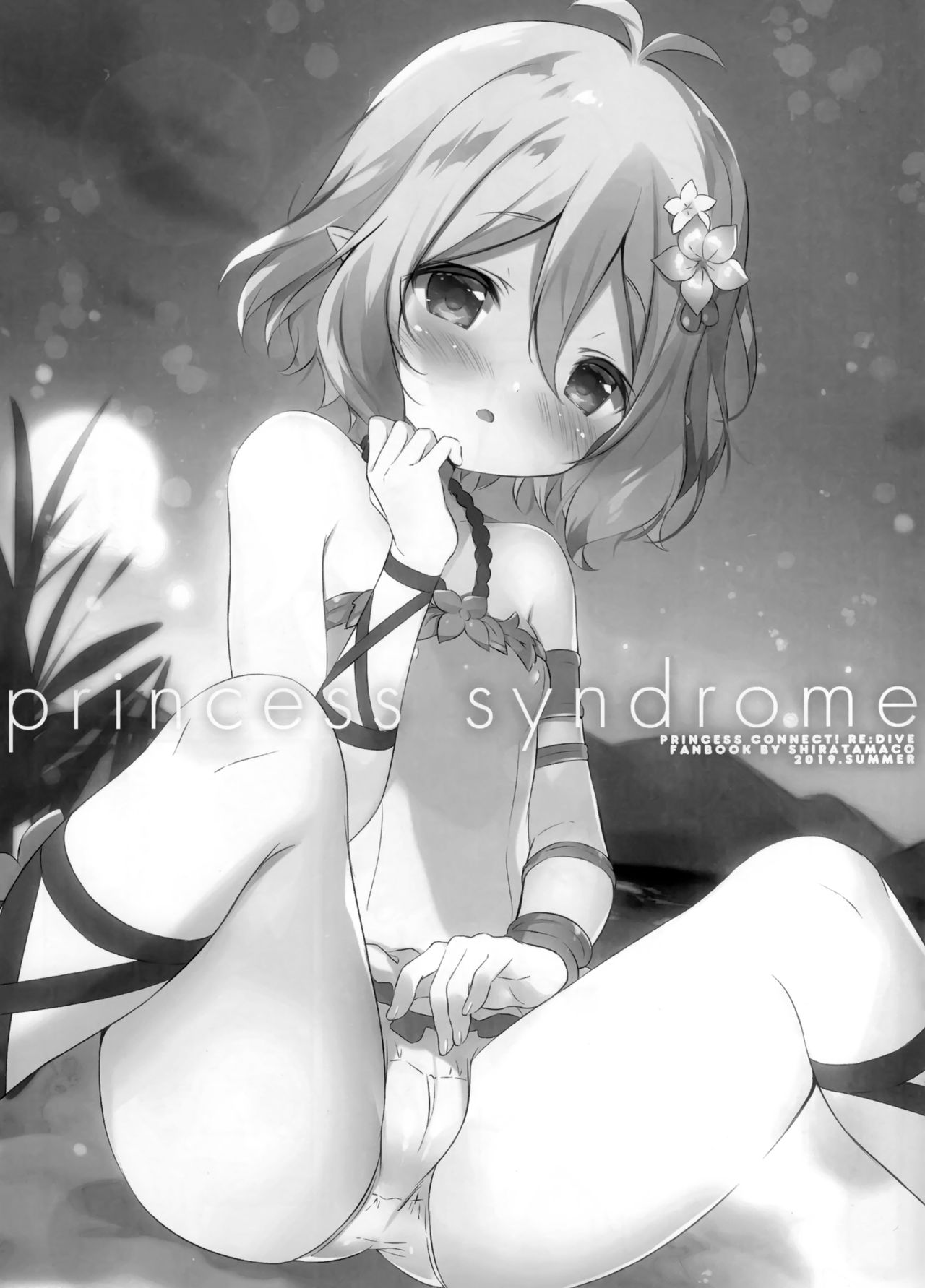 princess syndrome page 3 full