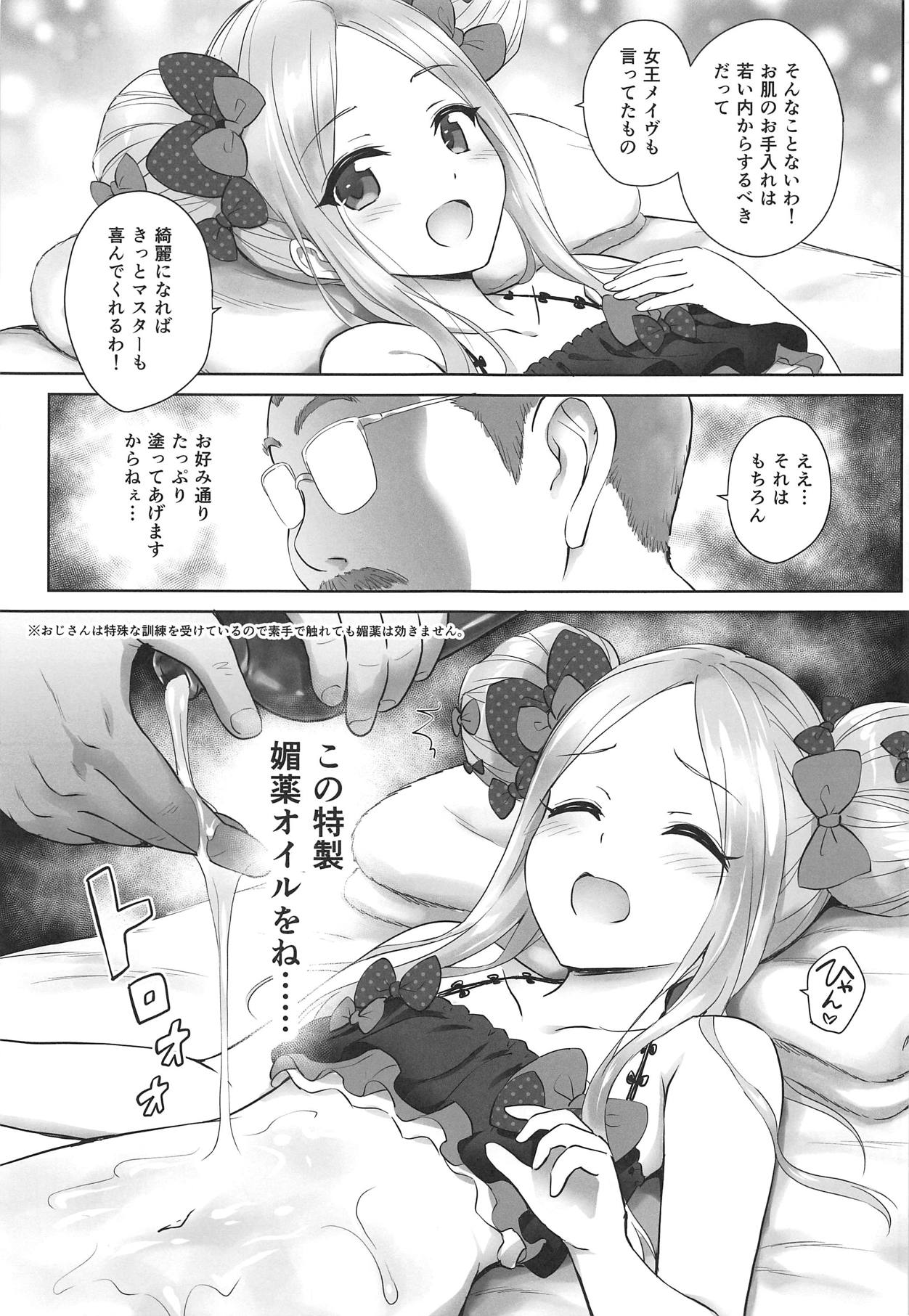 Chaldea Loli Massage page 4 full