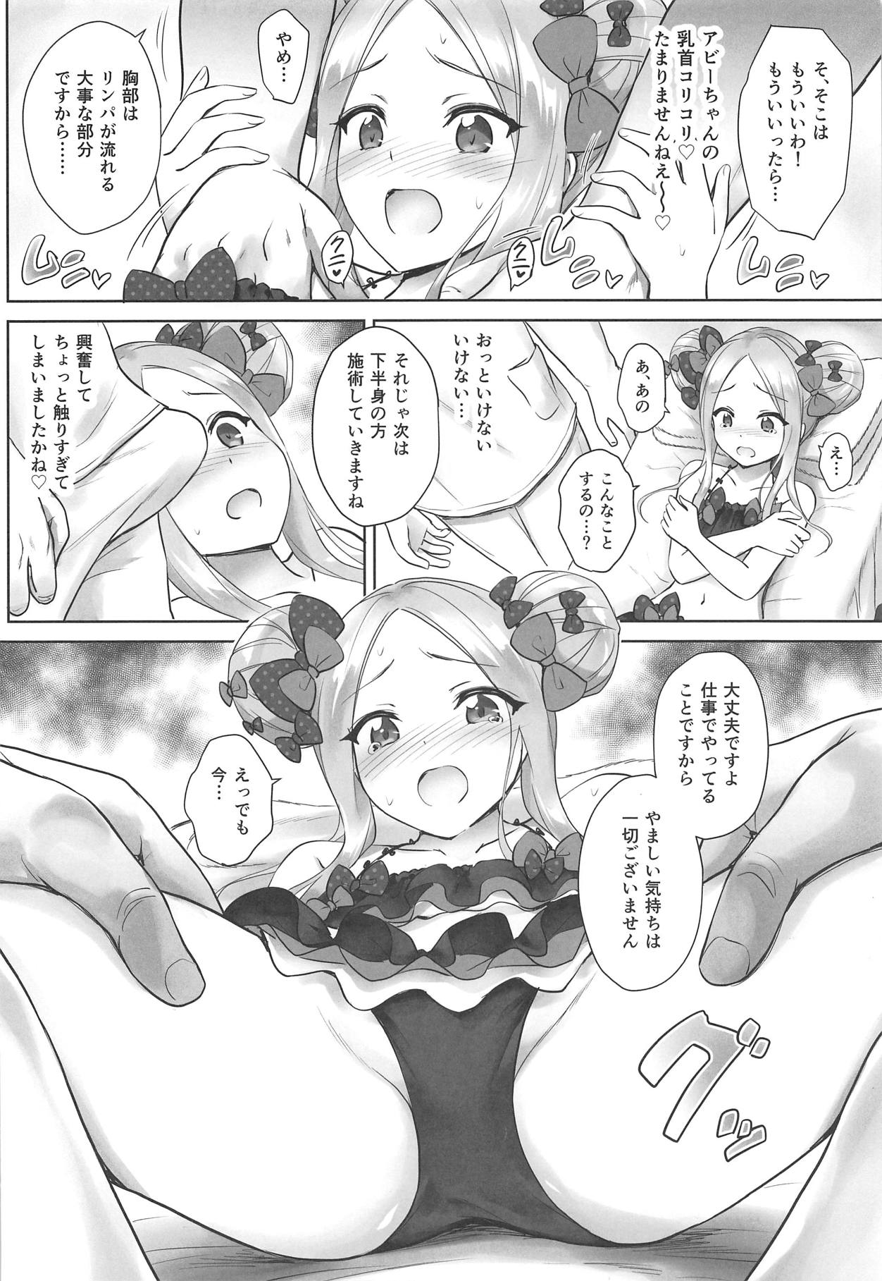 Chaldea Loli Massage page 7 full