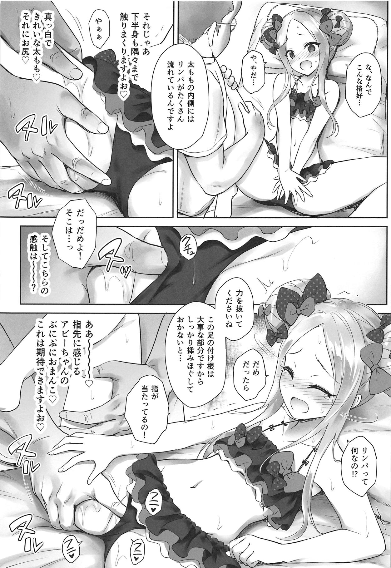 Chaldea Loli Massage page 8 full