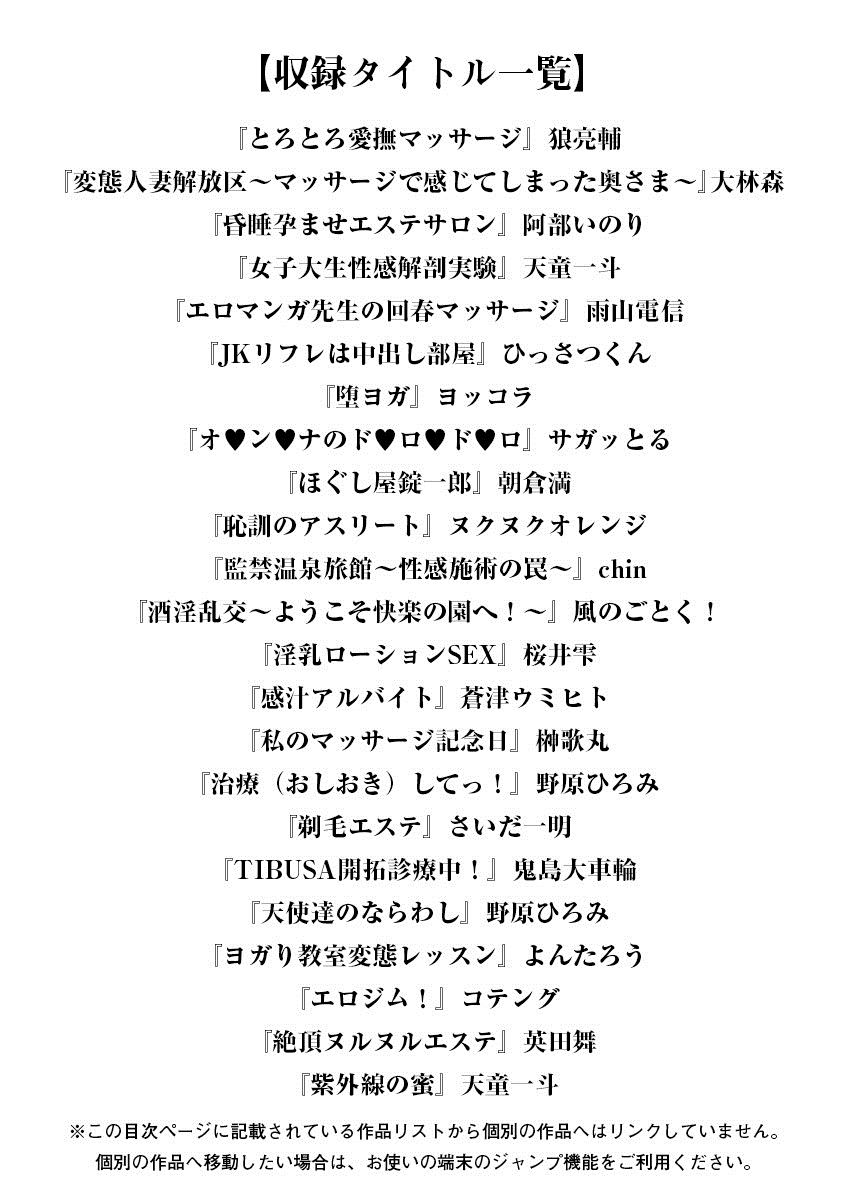 Angel Club MEGA Vol. 23 page 3 full