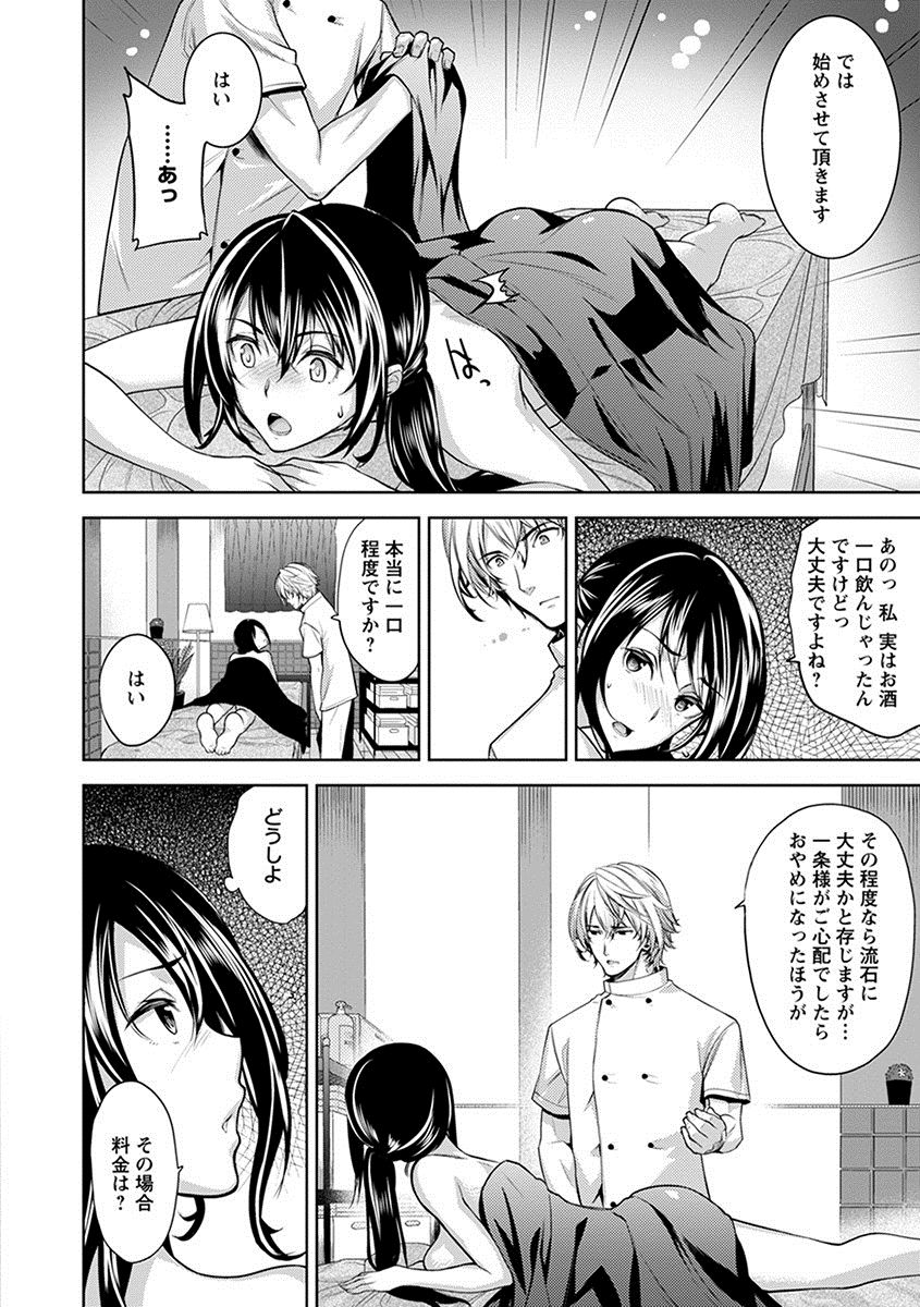 Angel Club MEGA Vol. 23 page 8 full
