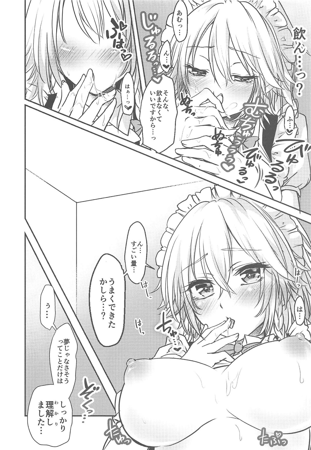 Inmon! page 5 full