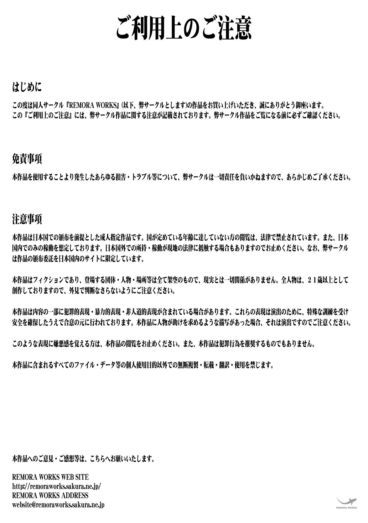 FUTACOLO CO -WITCH TRIALS- feat. Karasu VOL.001 page 2 full