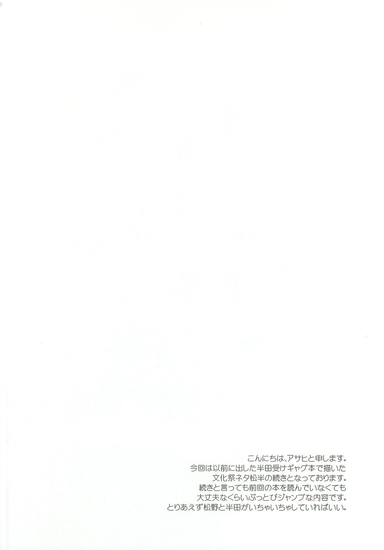 Tabechauzo page 3 full