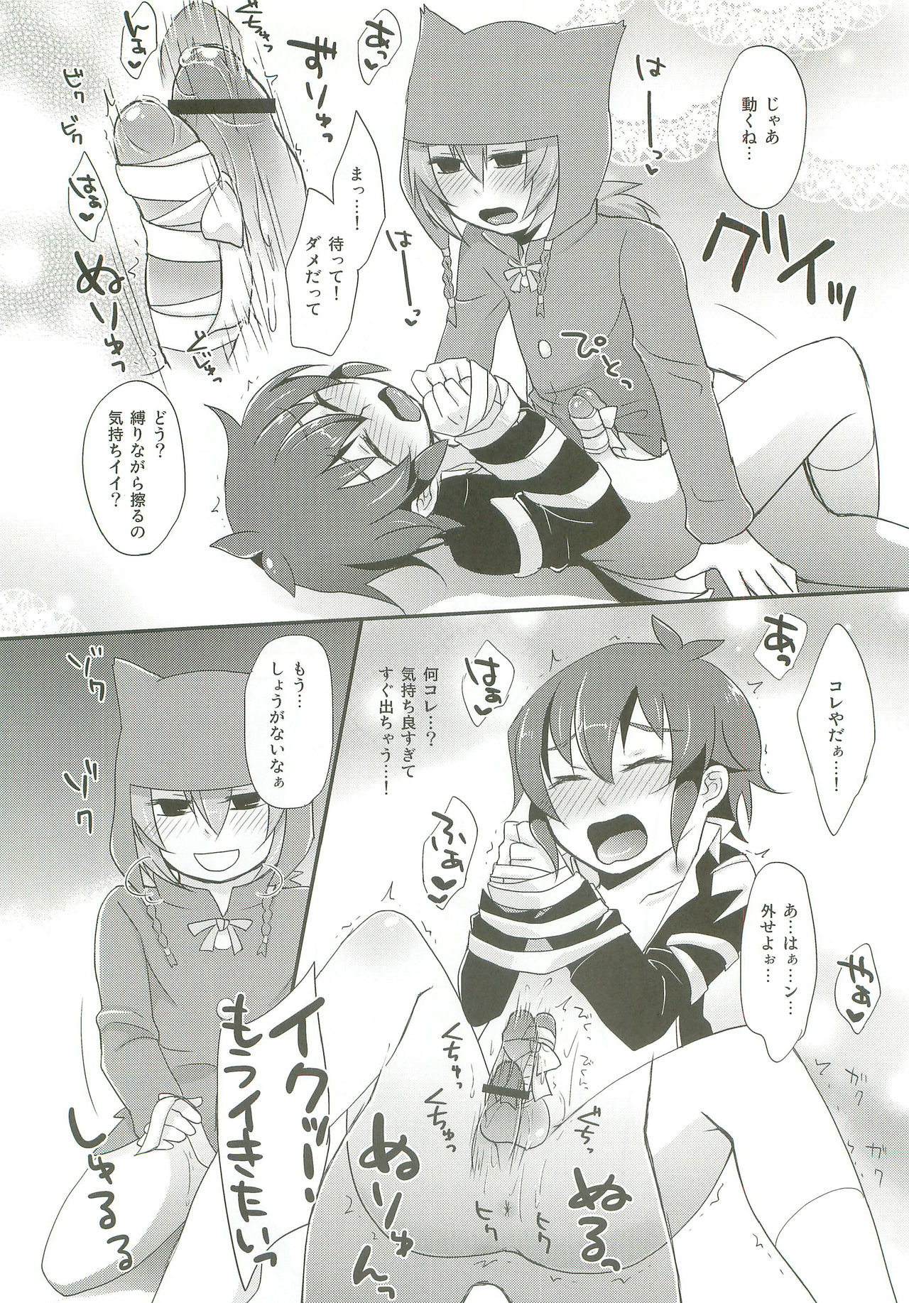 Tabechauzo page 9 full