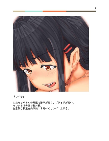 Futanari Battle -Kaori- cover