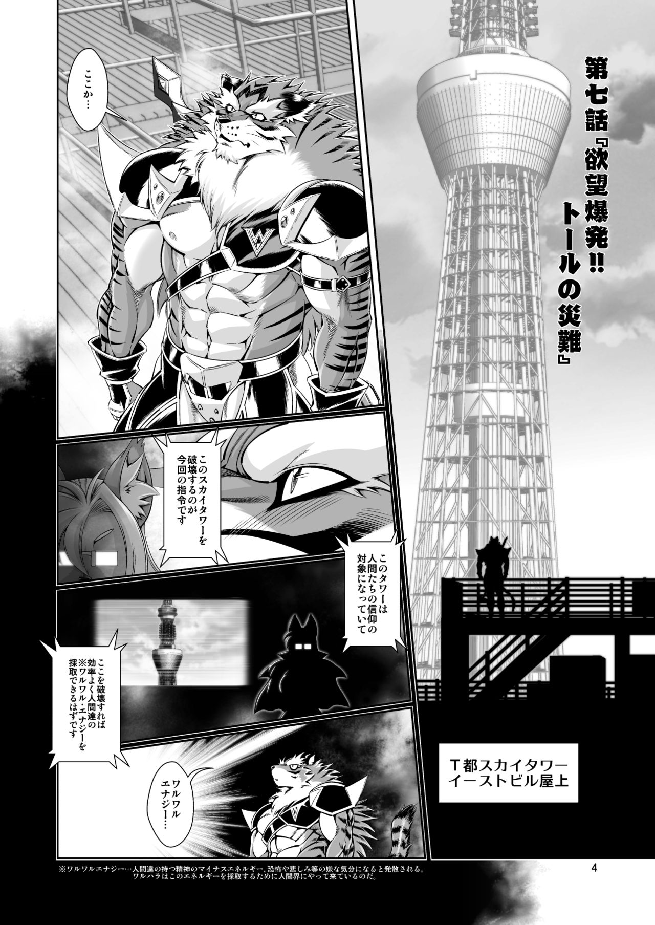 Mahou no Juujin Foxy Rena 7 page 6 full
