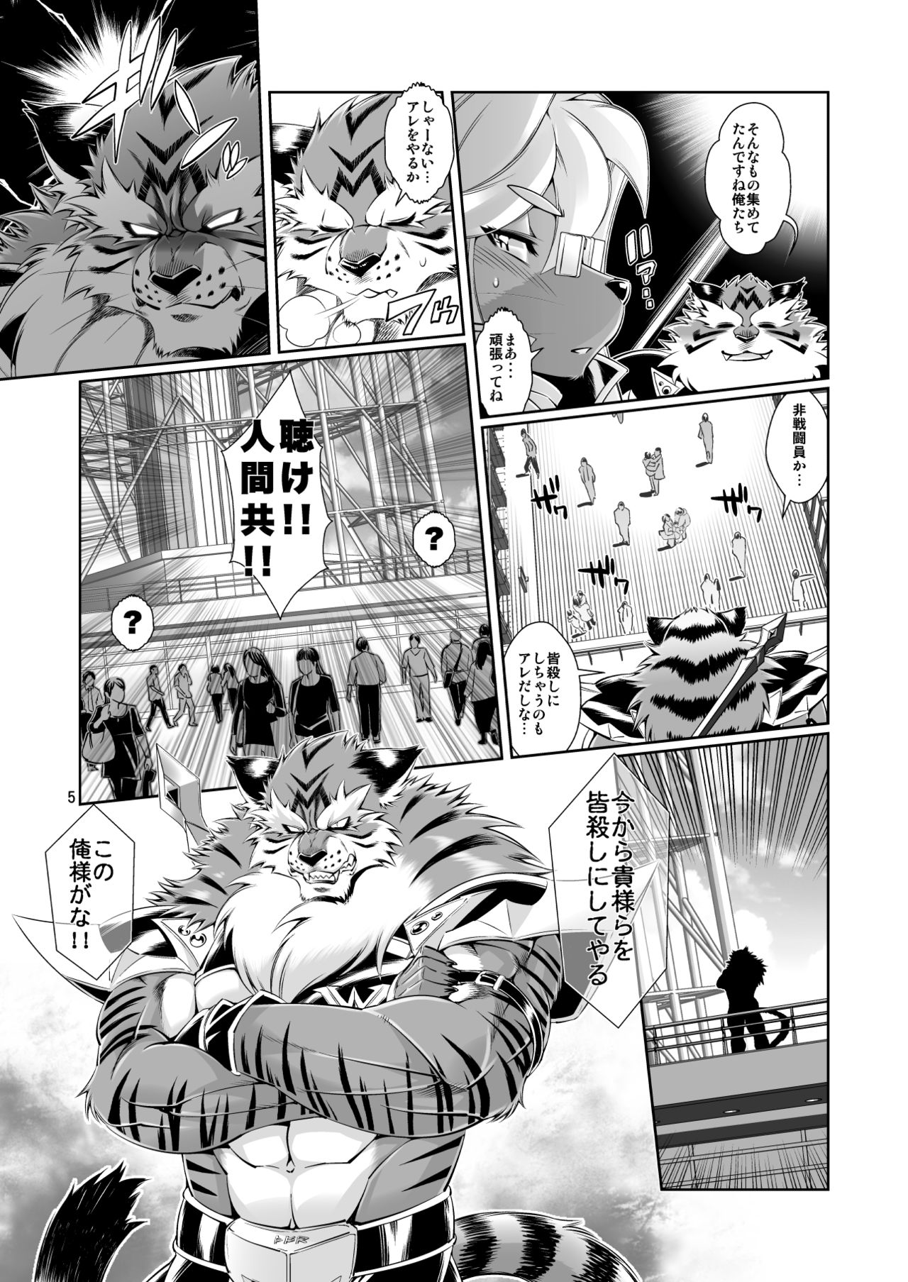 Mahou no Juujin Foxy Rena 7 page 7 full