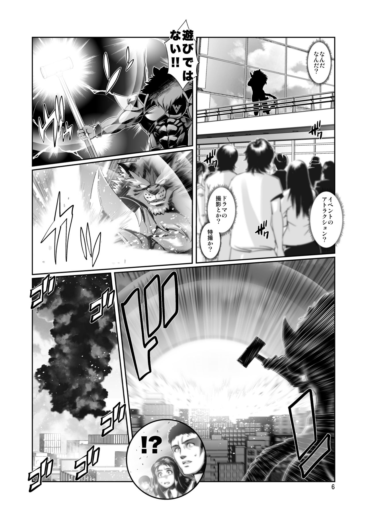 Mahou no Juujin Foxy Rena 7 page 8 full