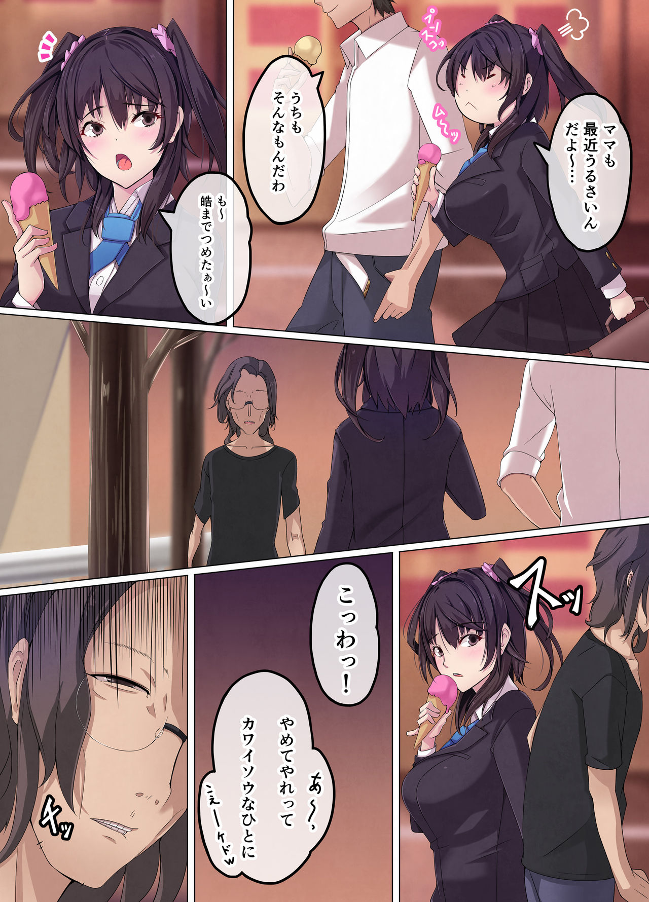 Kimoi Katei Kyoushi ni Netorareta Bakunyuu Joshikousei page 4 full