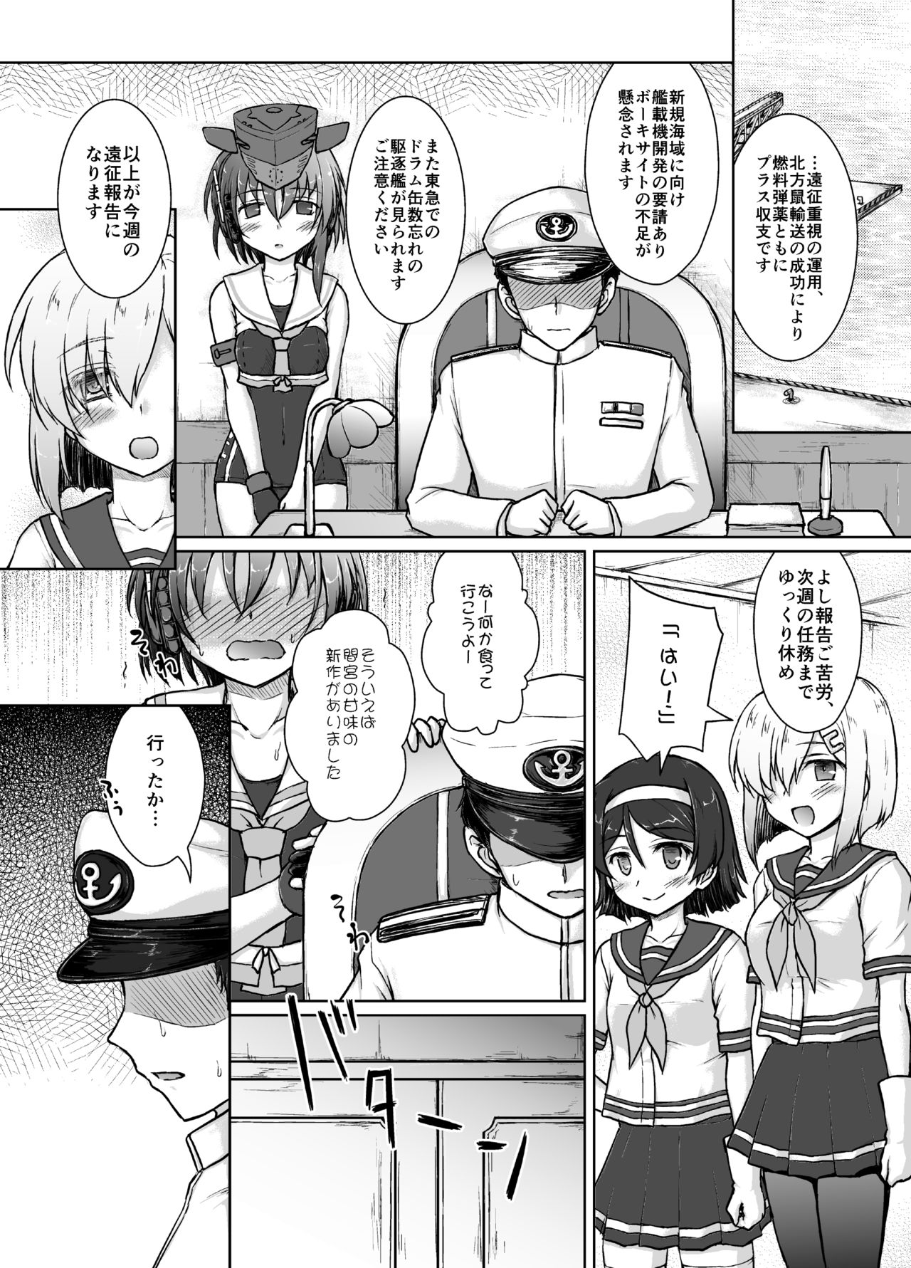 1414 Ni 13-Goro page 4 full
