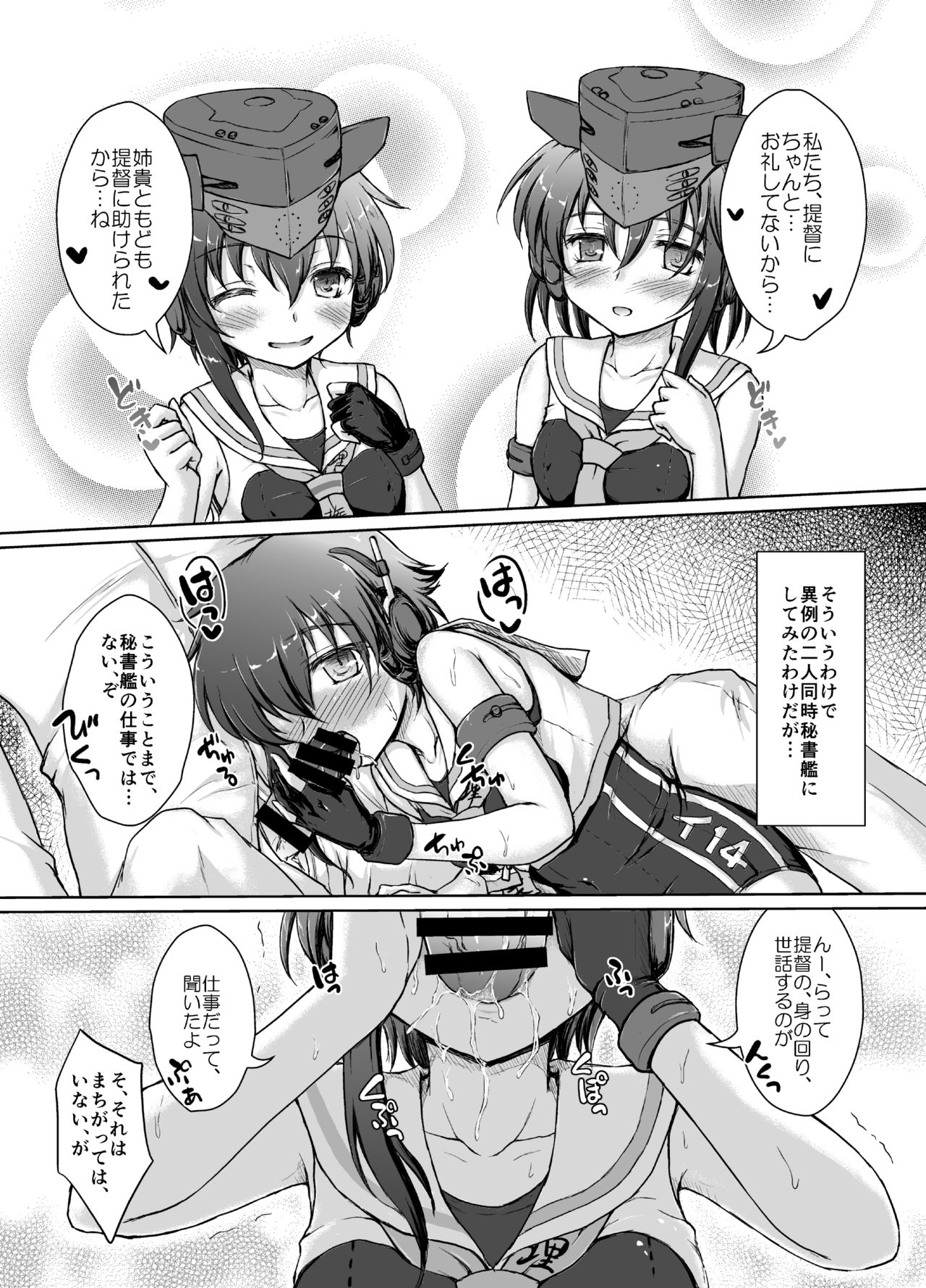 1414 Ni 13-Goro page 6 full