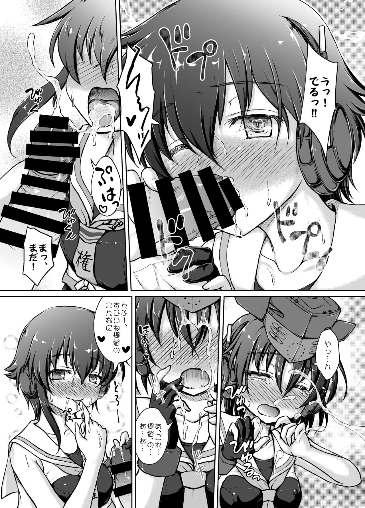 1414 Ni 13-Goro page 7 full
