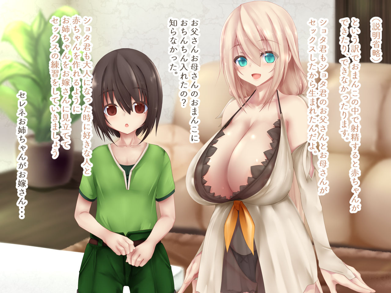 Selene Onee-chan no Amaama! Bonyuu Kouza page 4 full