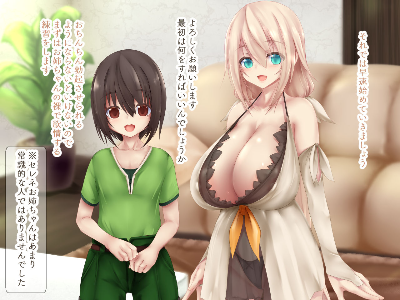 Selene Onee-chan no Amaama! Bonyuu Kouza page 5 full