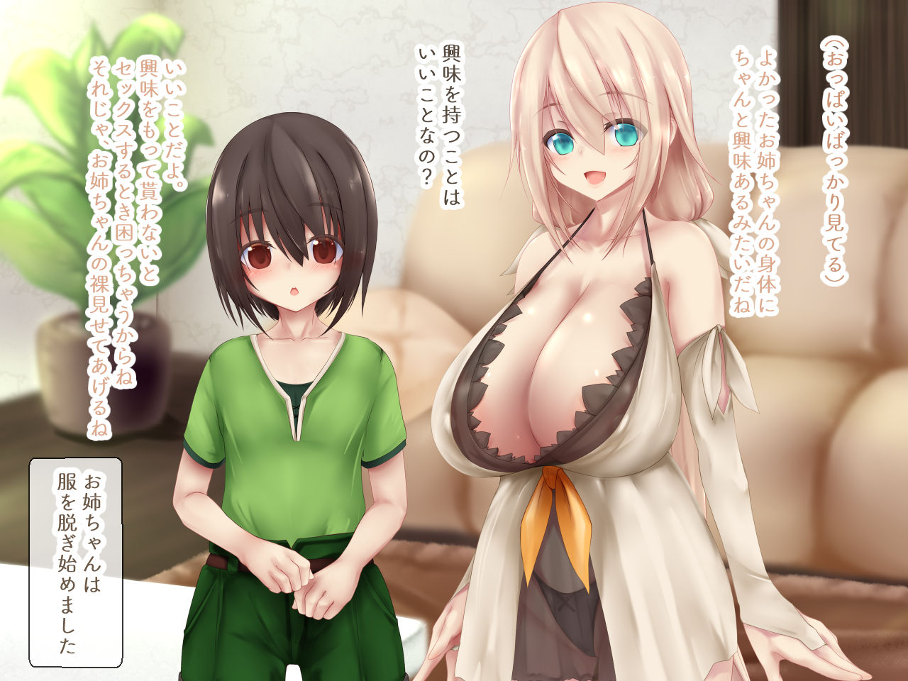 Selene Onee-chan no Amaama! Bonyuu Kouza page 7 full