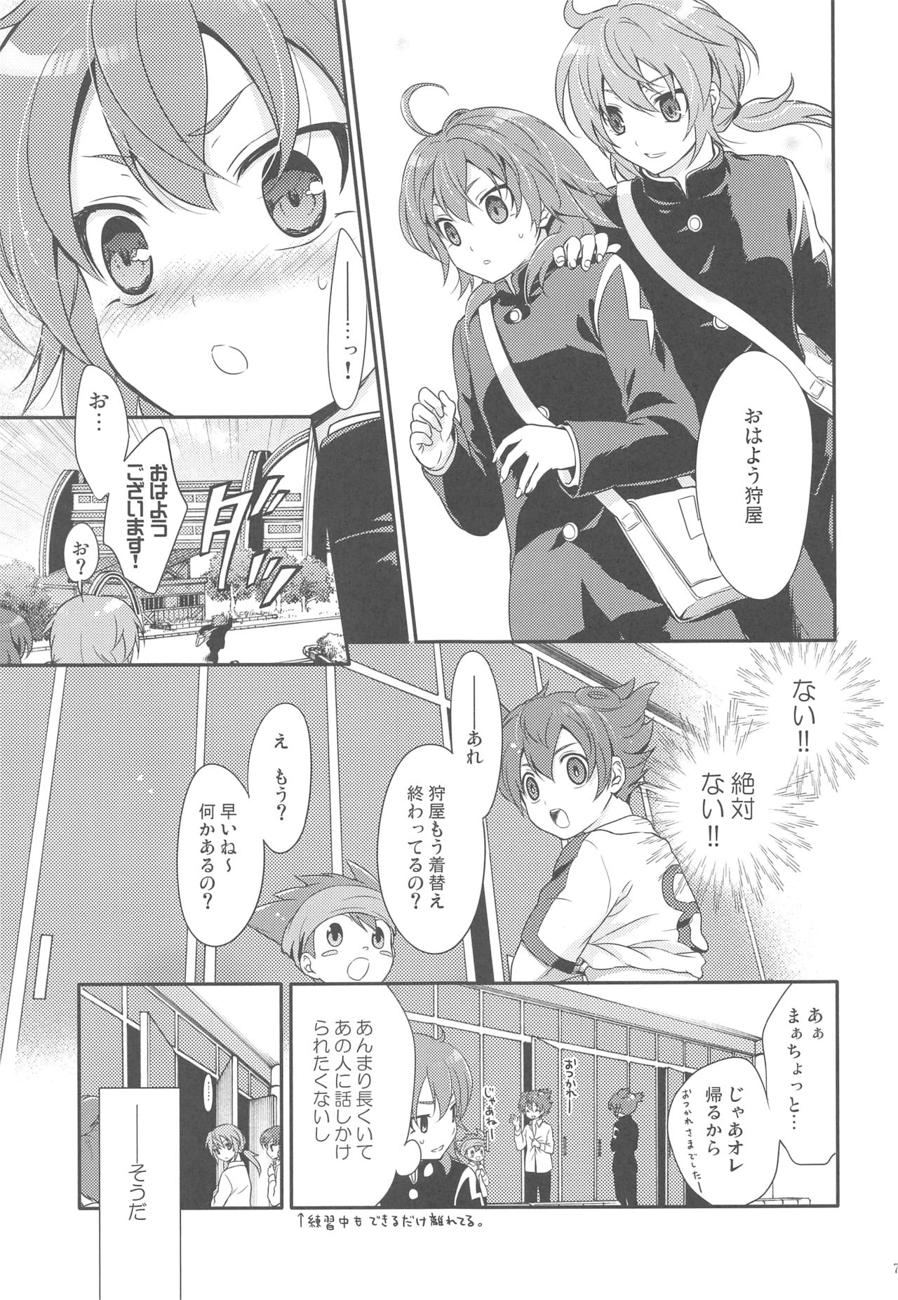 Eccentric Love page 6 full