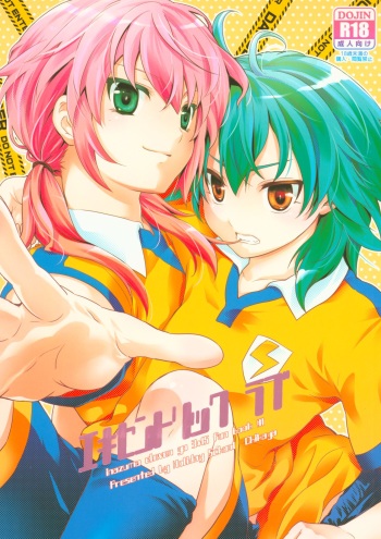 Eccentric Love cover