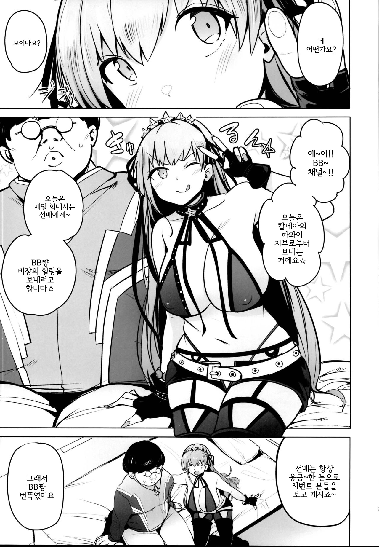 Tsuki ni Samayou Mono | 달에게 해매는자 page 5 full