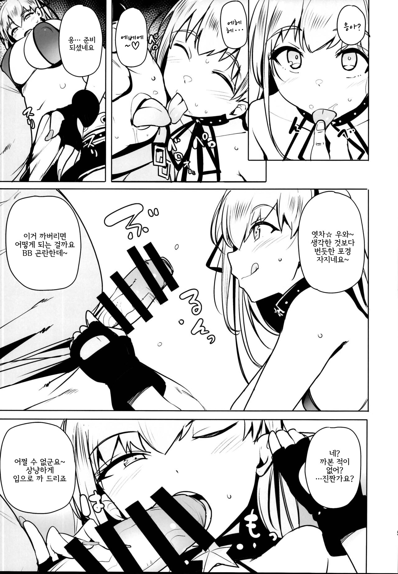 Tsuki ni Samayou Mono | 달에게 해매는자 page 7 full