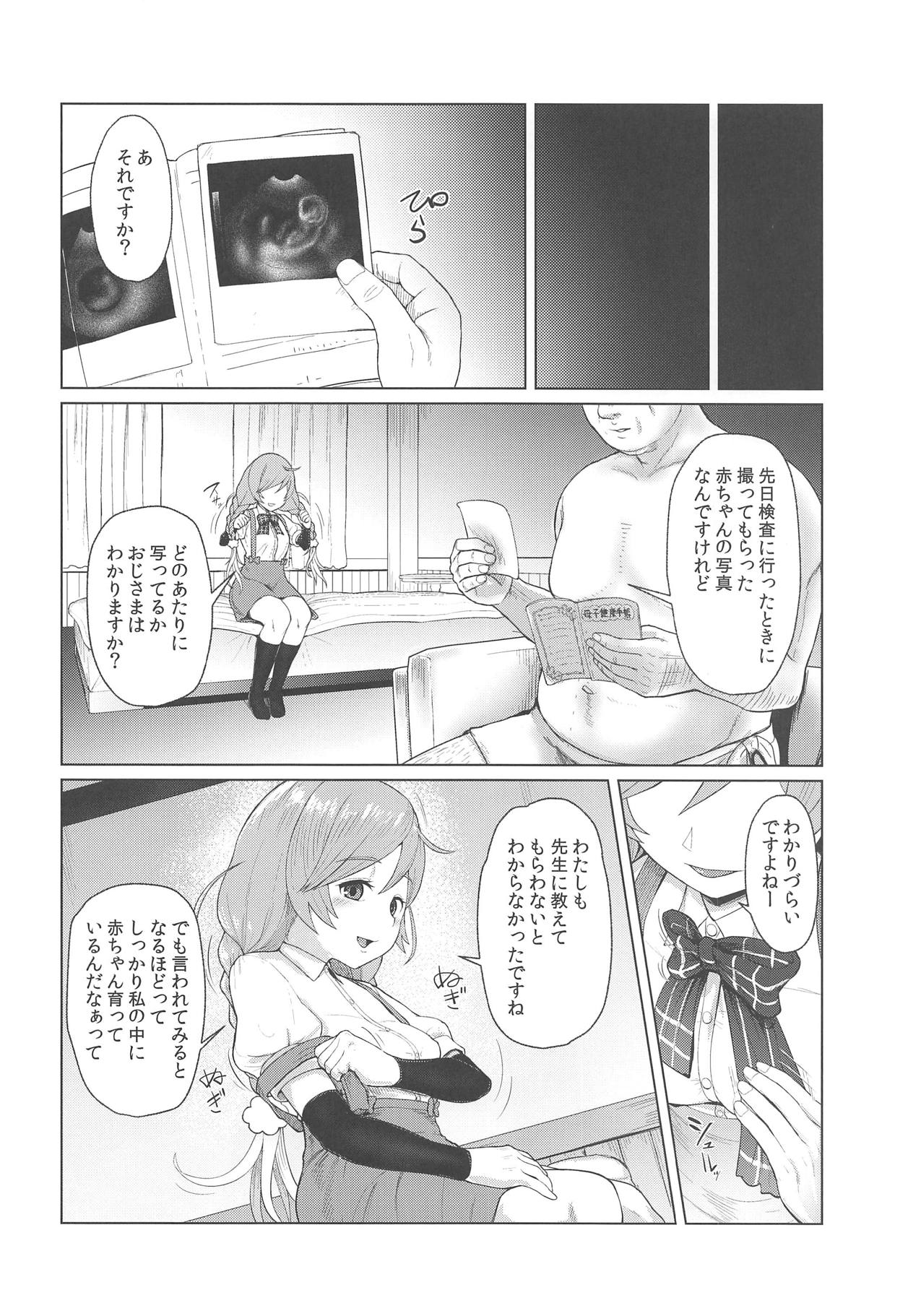 Minegumo Pregolism page 3 full