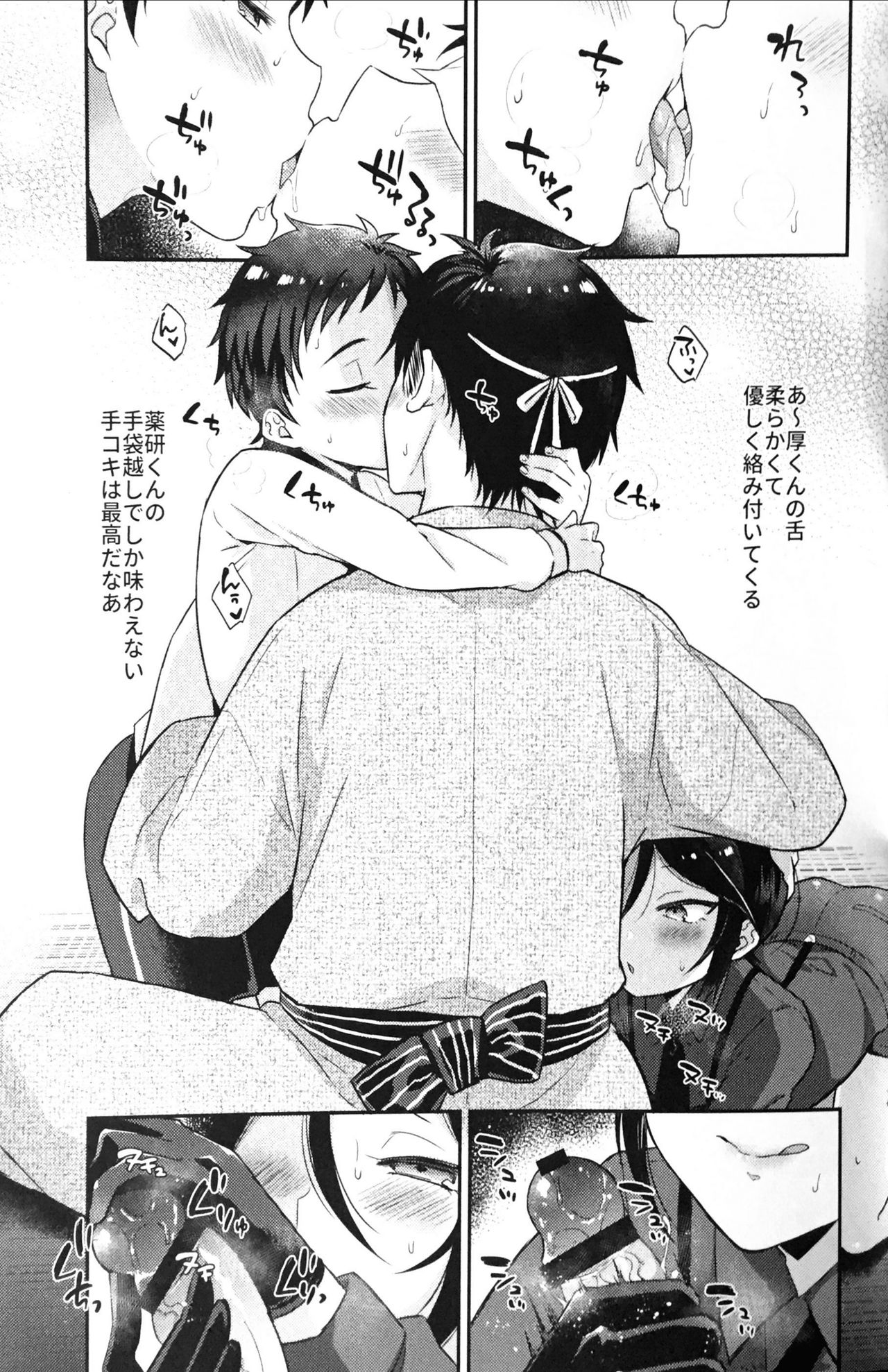 Taishou-gumi Taishou 2 page 10 full