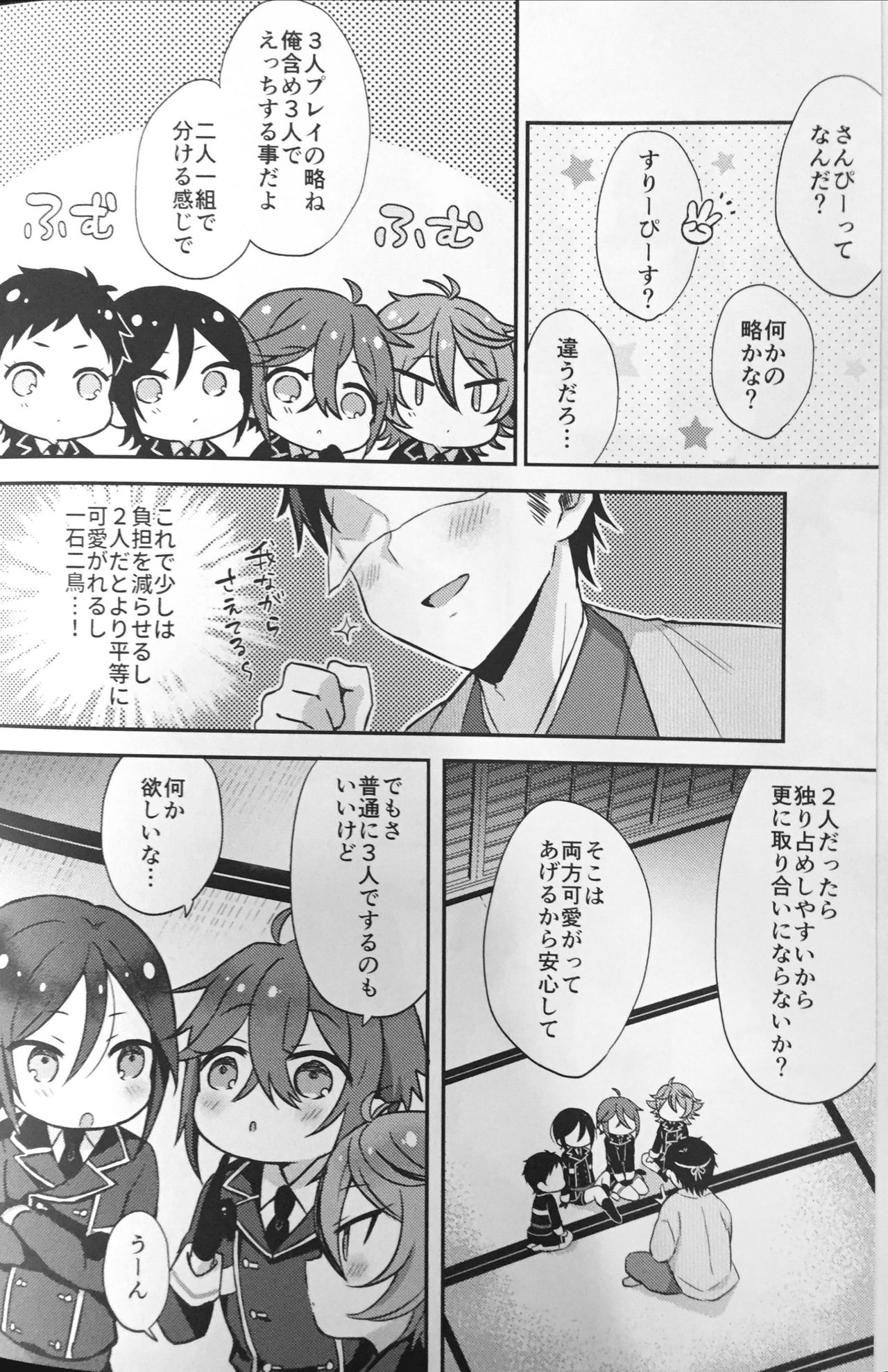 Taishou-gumi Taishou 2 page 3 full